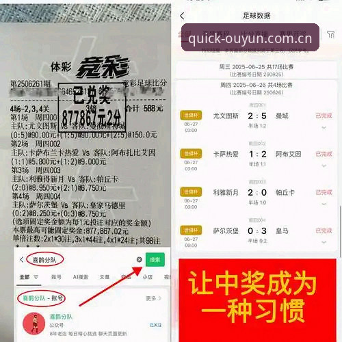 欧云体育平台“随手看赛事”下载翻车 vs 不上车必学补救指南