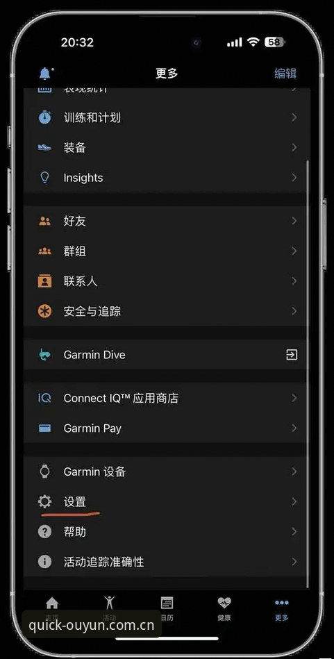 欧云体育平台官方数据导出操作教程：把“看完比赛”变成“留住数据”