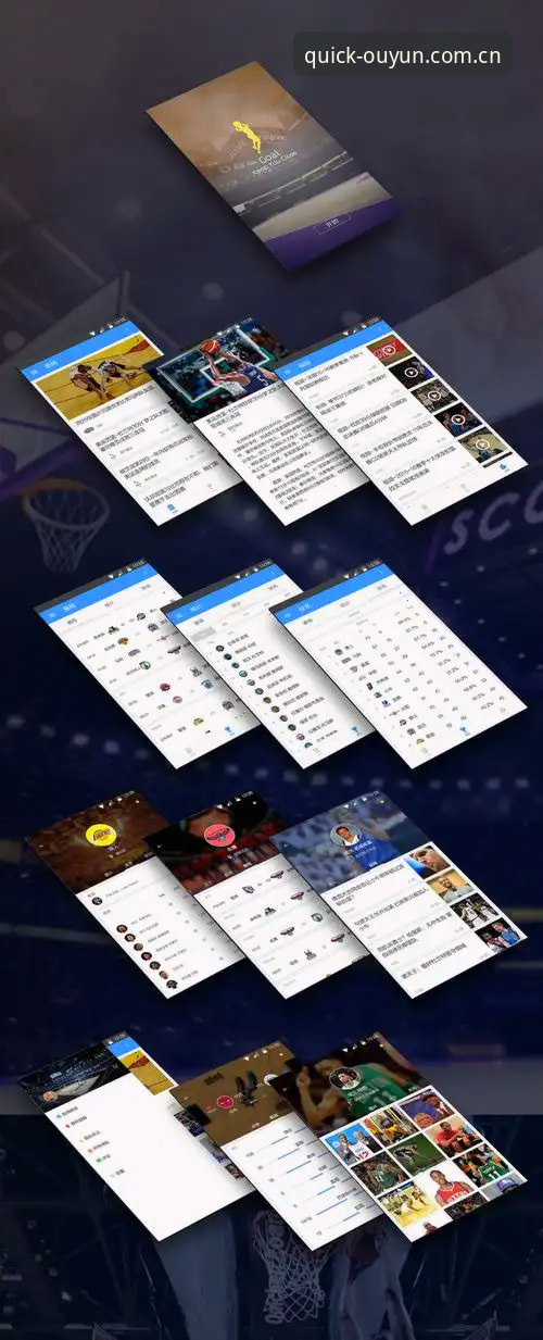 iOS原生体验与网页版入口对比——欧云体育平台随手看赛事究竟哪种更顺手？